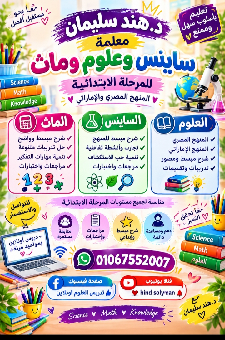 هند سليمان