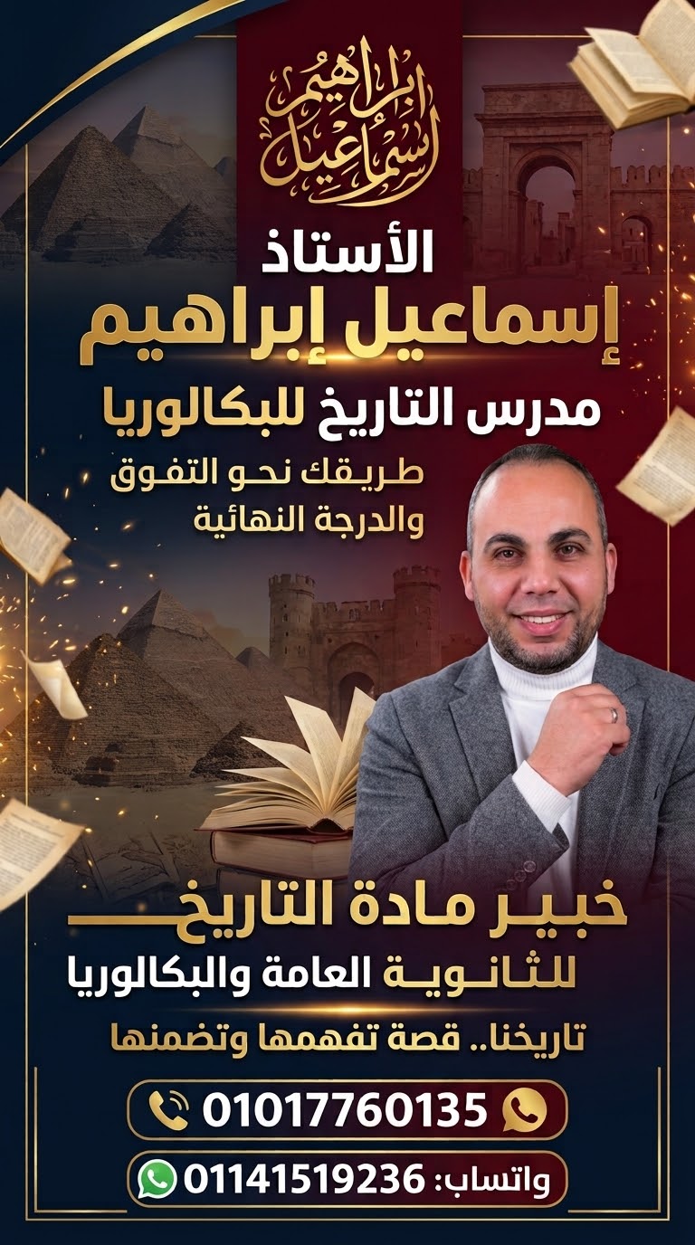 اسماعيل ابراهيم ايوب