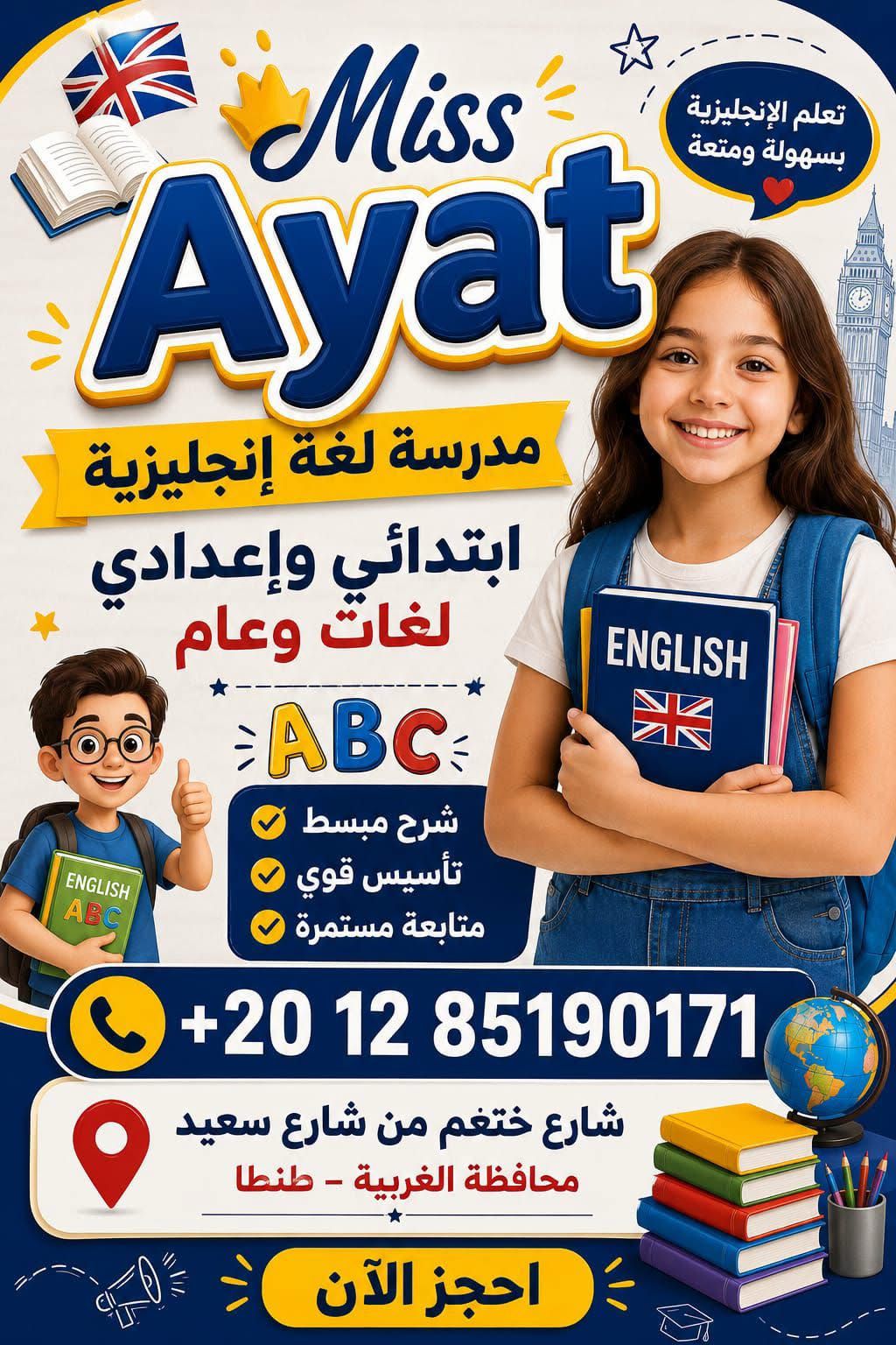 آيات محمد ابراهيم عبده