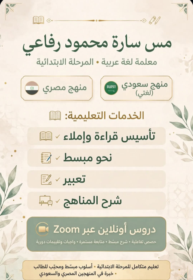 سارة محمود رفاعي