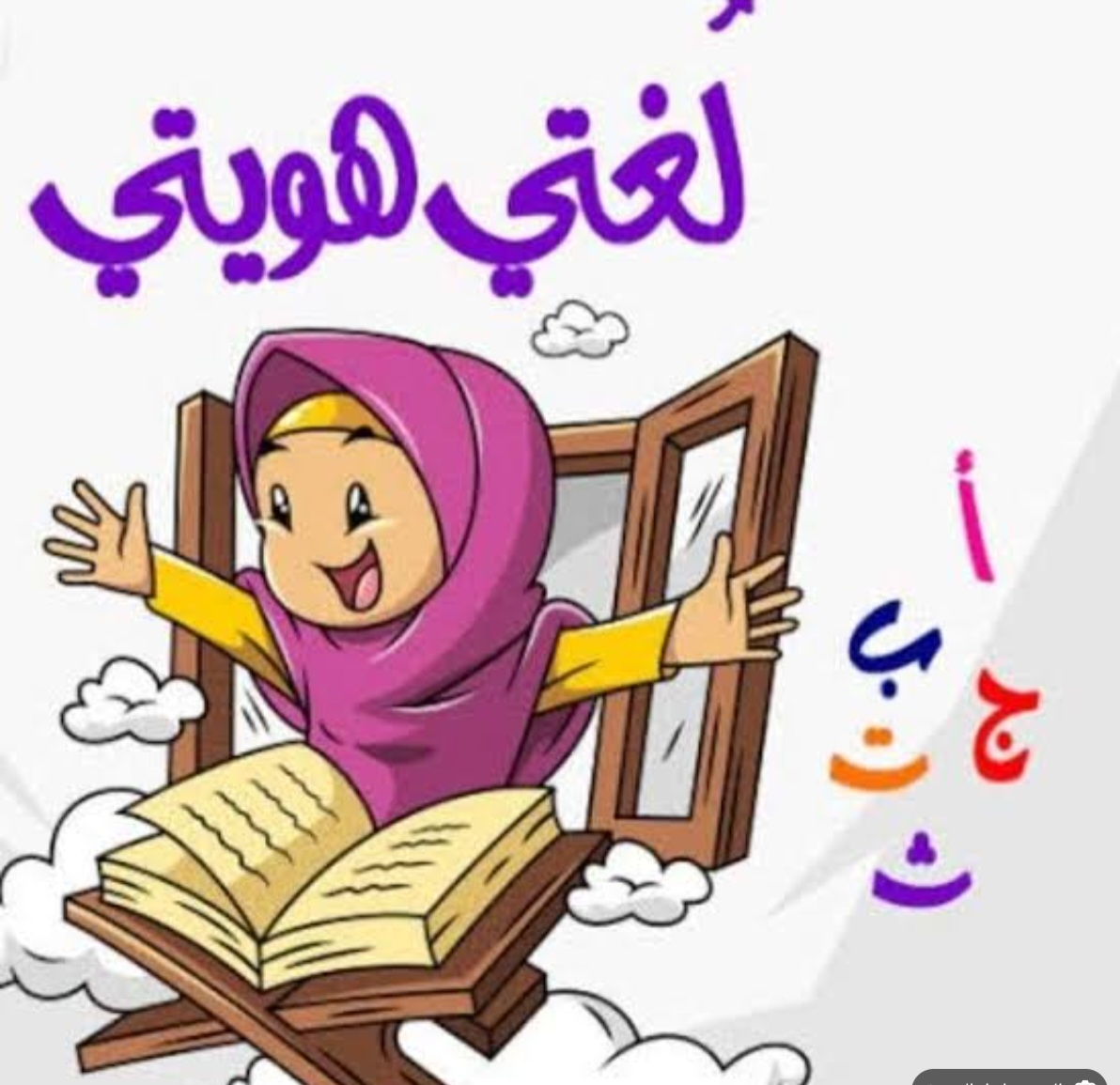 Sohila bakr
