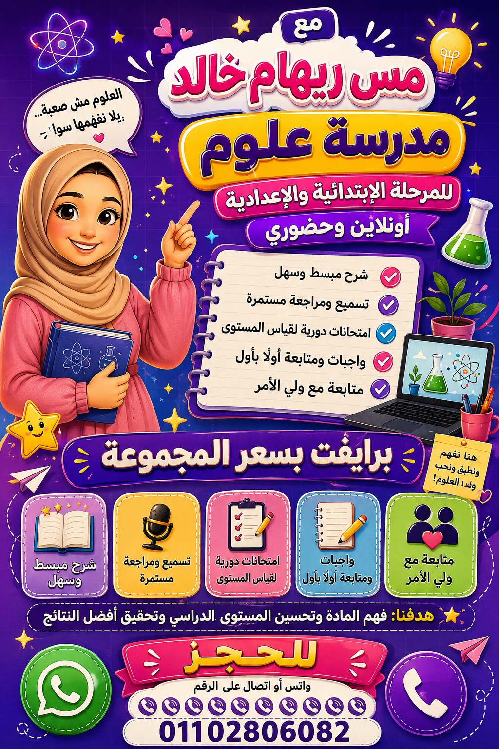 ريهام خالد عبد الفتاح محمد