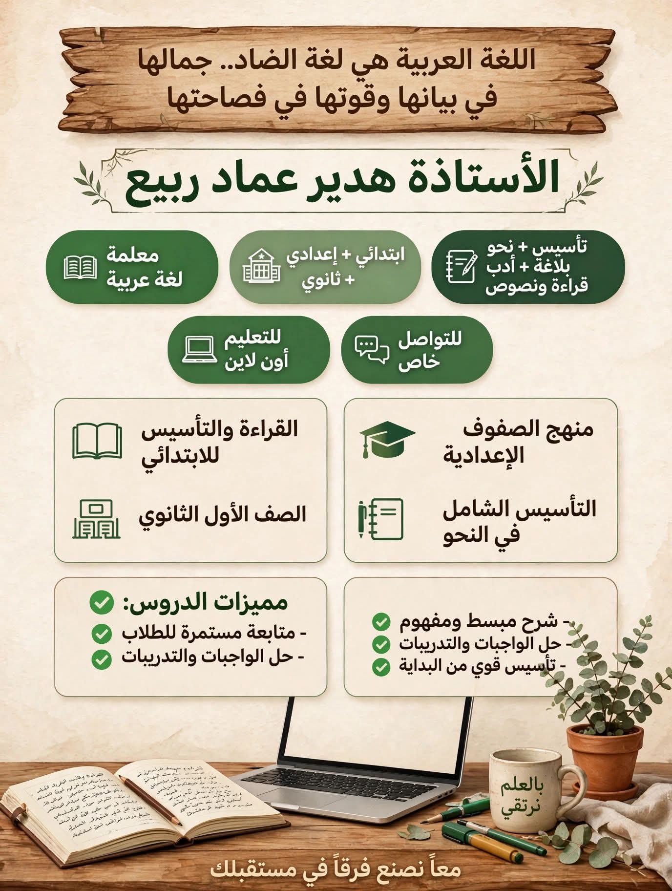 هدير عماد ربيع