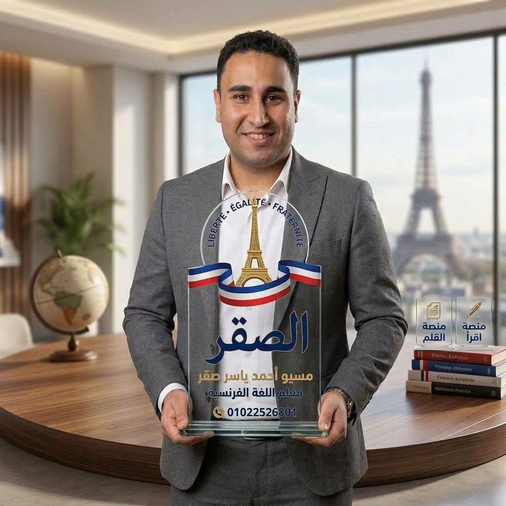 MSU Ahmed Yasser